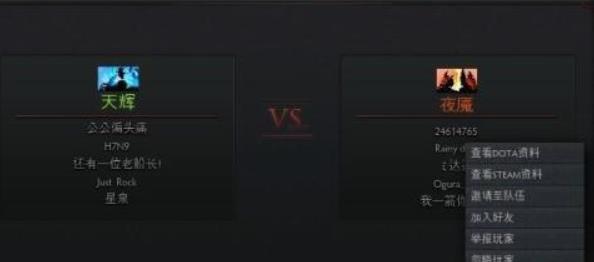 dota2如何加好友 dota2添加好友图文方法教程