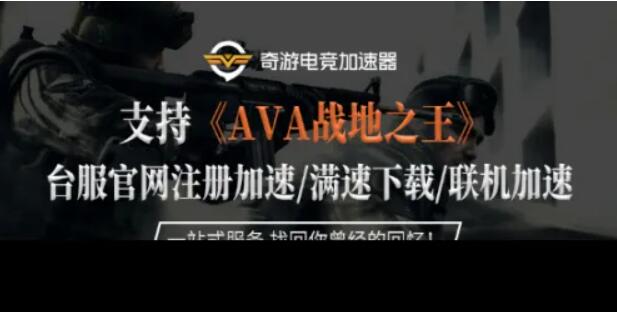 ava台服怎么下载 ava台服下载教程攻略