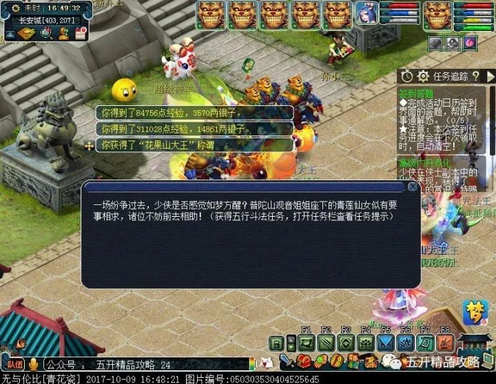 梦幻西游猴王出世副本攻略（图文详细解读）