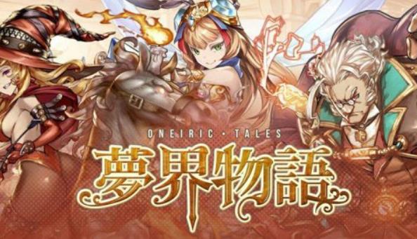 梦界物语育成卡有哪些 梦界物语育成卡的分类及其培养攻略