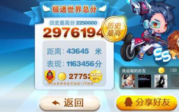 八门神器天天酷跑怎么使用 八门神器天天酷跑修改方法攻略