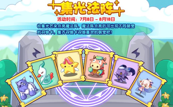 洛克王国宠物华贵天鹅怎么获得 《洛克王国》华贵天鹅获取方法