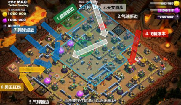 部落冲突10月资格挑战赛怎么打 部落冲突10月资格挑战赛的通关攻略