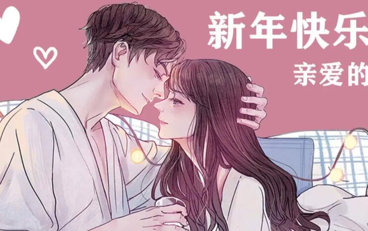 跨年写给女朋友的感动的话有哪些 跨年跟女朋友说的情话汇总