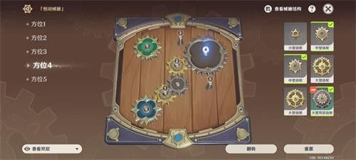 原神恒动械画第四天怎么通关 原神恒动械画第四天攻略