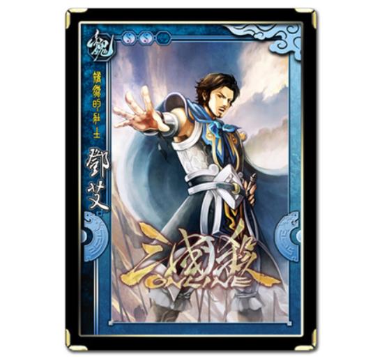 三国杀邓艾有哪些技能?三国杀邓艾强度评测攻略解读