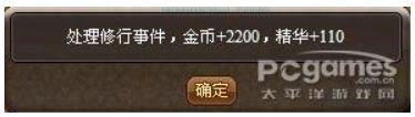 火影世界修行事件全攻略 火影世界修行事件问题答案以及奖励