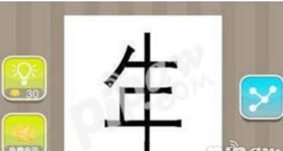 年字出头是什么成语? 疯狂猜成语年字出头答案