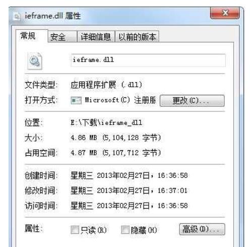 ieframe.dll文件丢失怎么办 ieframe.dll已损坏文件修复办法介绍