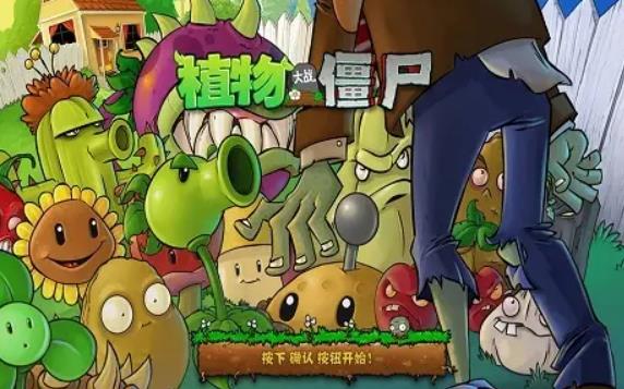 植物大战僵尸最新激活码大全 植物大战僵尸2022礼包兑换码