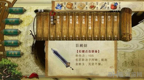 侠客风云传傲天神剑有什么打造技巧？侠客风云传傲天神剑制作方法