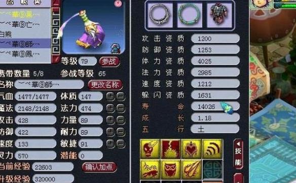 黑山老妖技能能点到多少级？梦幻西游黑山老妖技能攻略