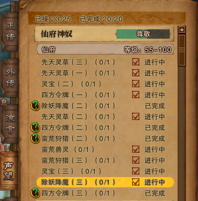斗战神仙府如何提升声望和钱币？斗战神仙府声望速刷教程