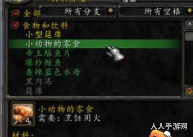 魔兽世界小动物诱拐者成就怎么做 wow小动物诱拐者成就完成攻略