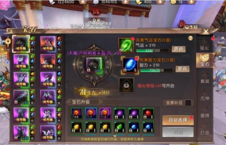轩辕传奇手游刺客装备选择推荐 轩辕传奇刺客装备属性