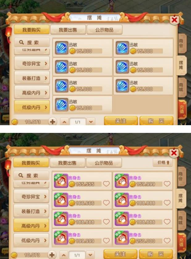 梦幻西游召唤兽内丹价格是多少 梦幻西游召唤兽内丹价格一览