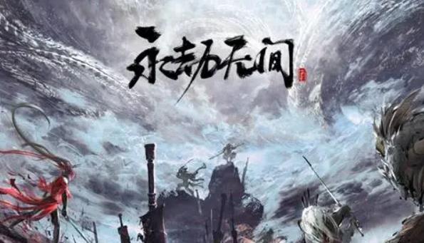 永劫无最流畅的配置究竟怎么搭配 永劫无间最低要求配置推荐