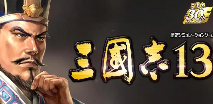 三国志13怎么输入中文 三国志13中文名字攻略