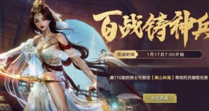剑网三玄珞之功通关任务什么?剑网三110级小橙武任务攻略大全