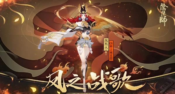 阴阳师凤凰火怎么培养价值 阴阳师凤凰火御魂搭配阵容推荐