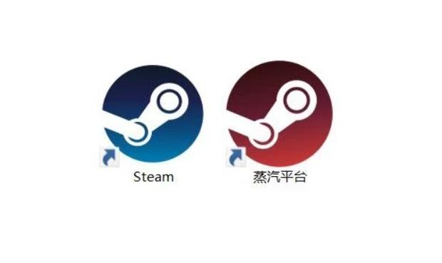 蒸汽平台和steam区别是什么 蒸汽平台和steam平台区别介绍