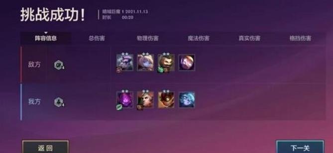 金铲铲之战暗域巨魔怎么通关？金铲铲之战暗域巨魔通关思路攻略