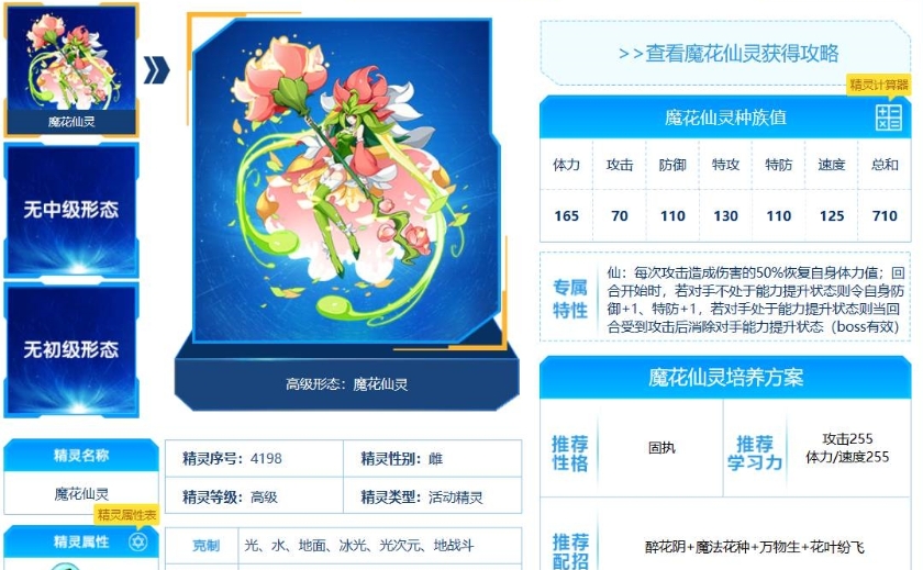 赛尔号布林克克怎么打 《赛尔号》布林克克打法攻略