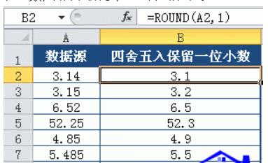 Excel四舍五入函数怎么使用 excel四舍五入函数实例