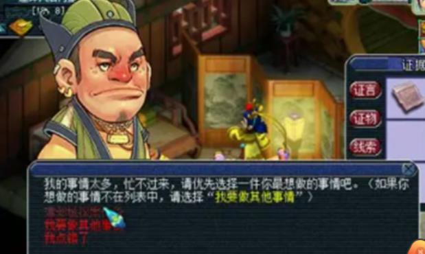 梦幻西游建邺城探案任务怎么做 梦幻西游建邺城探案任务的具体流程攻略