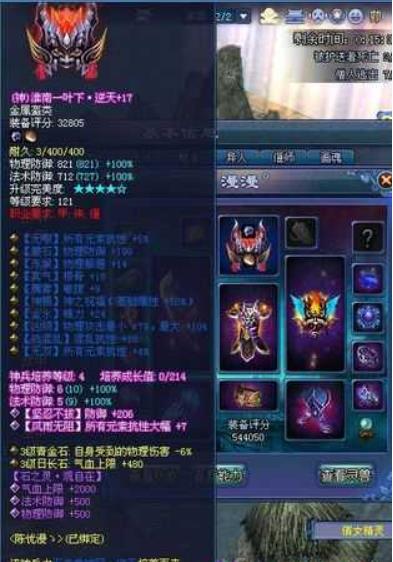 倩女幽魂装备颜色有几种 倩女幽魂装备颜色解答攻略