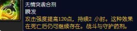 无情突袭合剂配方怎么获得 无情突袭合剂配方获取方法介绍