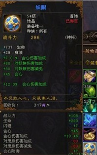 斗战神知北游任务怎么做 斗战神尘封的知北游任务攻略