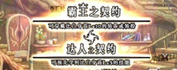 dnf达人契约有什么用 dnf达人契约作用介绍