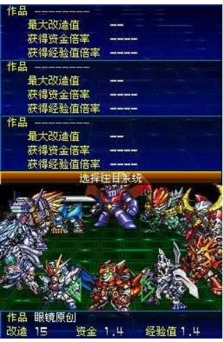 超级机器人大战w金手指代码有哪些 针对超级机器人大战w金手指介绍