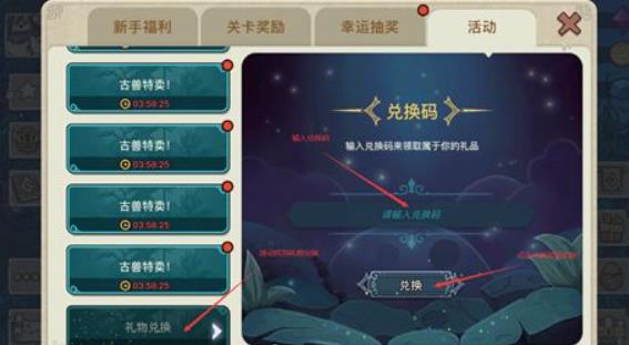 2022最新礼包兑换码大全 官方给的永久激活码幻兽爱合成
