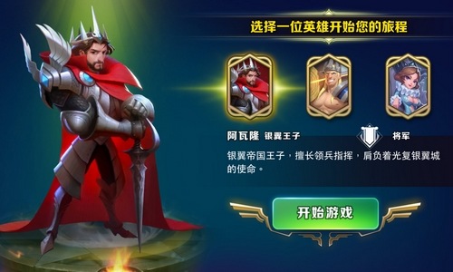 剑与家园新手开局如何发展?剑与家园新手详细攻略指南