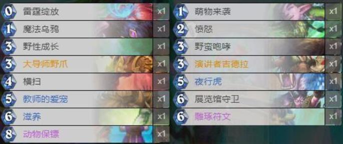 炉石传说对决模式卡组哪些强 炉石传说2023最强对决模式卡组推荐