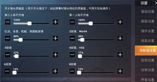 和平精英灵敏度压枪目前最稳 灵敏度压枪目前2021最稳分享码