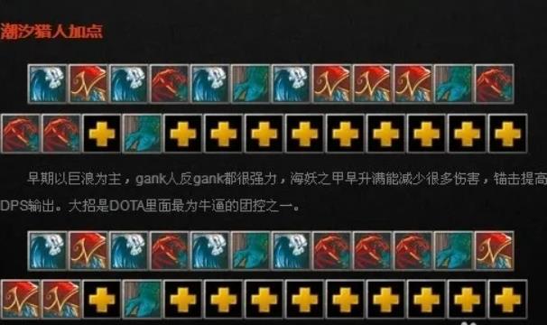 dota2潮汐猎人出装顺序 潮汐猎人前中后期出装攻略
