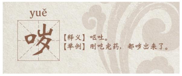 yue是什么意思 yue梗含义是什么