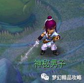 梦幻西游昆仑镜之忆（起）攻略 梦幻西游神器任务昆仑镜之忆流程