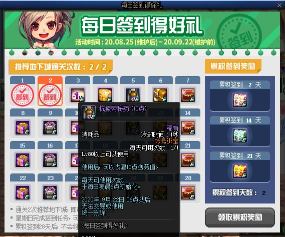 dnf疲劳药领取方法大全 dnf疲劳药怎么获得最新