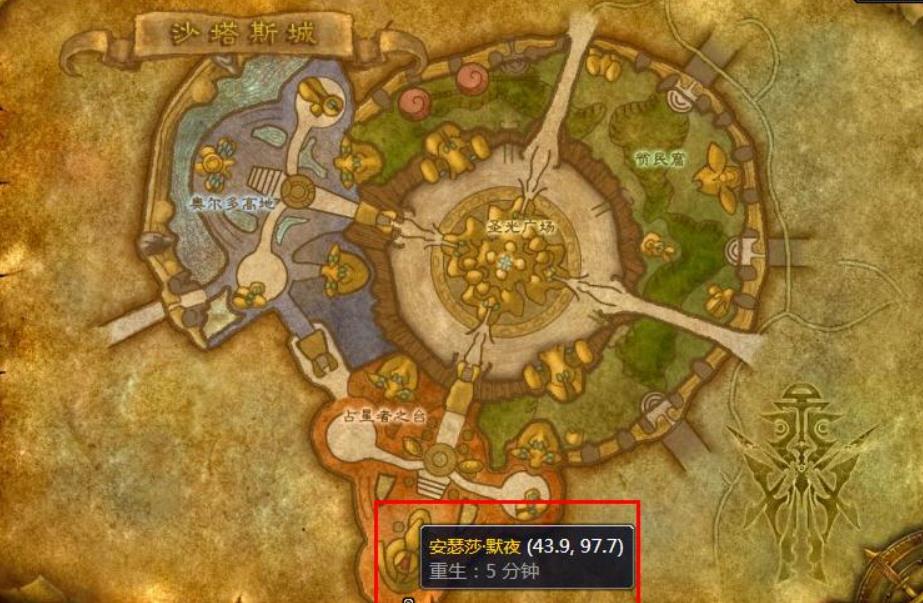 沙塔斯材料商人在哪？世界怀旧服沙塔斯材料商人位置