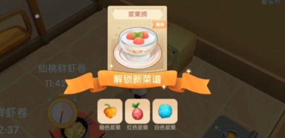摩尔庄园手游浆果捞怎么做 摩尔庄园正确制作浆果捞的方法