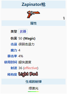 泰拉瑞亚真红冲击波要如何获得? 泰拉瑞亚真红冲击波获取方法