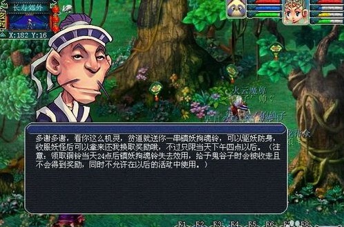 梦幻西游新铃铛任务怪分几种（梦幻西游铃铛攻略）