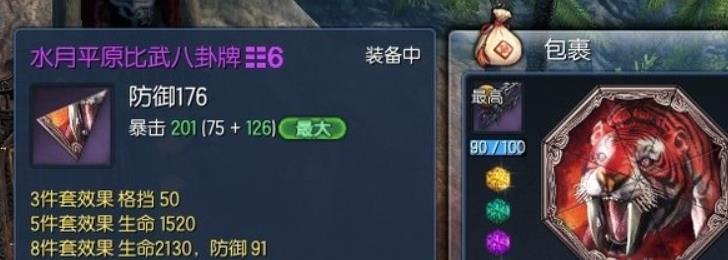 水月平原比武八卦牌有哪些 水月平原比武八卦牌大全