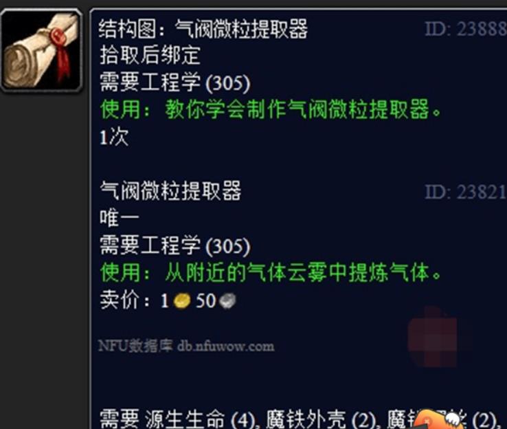 魔兽世界气阀微粒提取器任务怎么做 魔兽世界气阀微粒提取器任务攻略