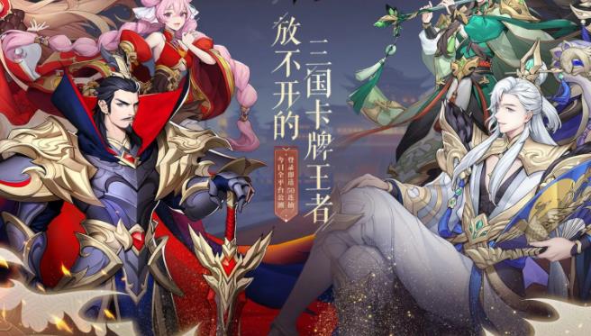 放开那三国武将怎么搭配 放开那三国最优武将阵容搭配攻略