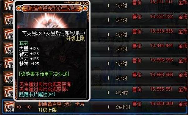 dnf回归玩家礼盒怎么选择 dnf自选礼盒选属性哪些比较好